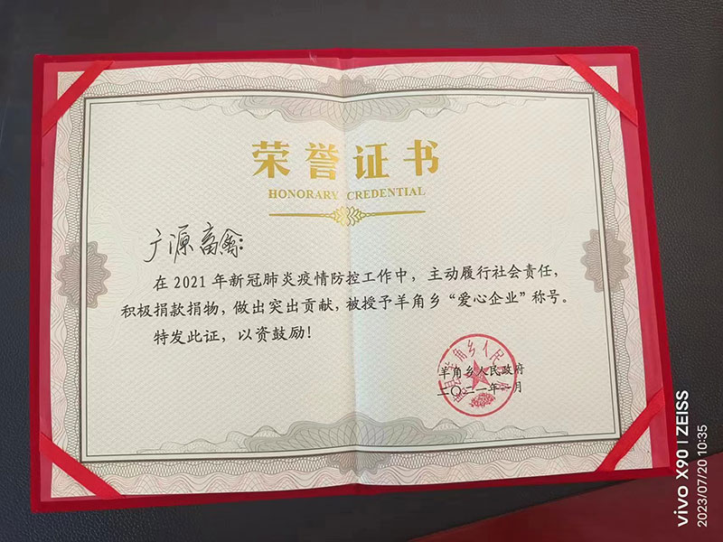 荣誉证书